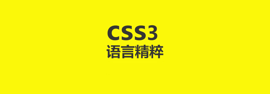 CSS3ǰ˼ѵ