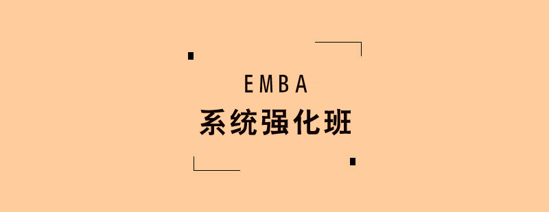 EMBAϵͳǿѵ