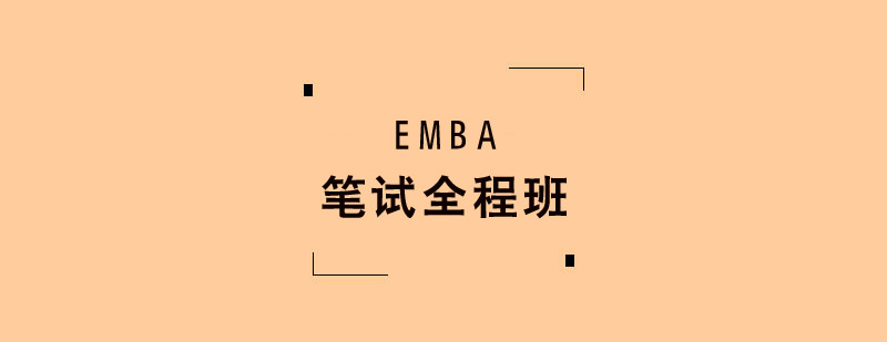 EMBAȫѵ