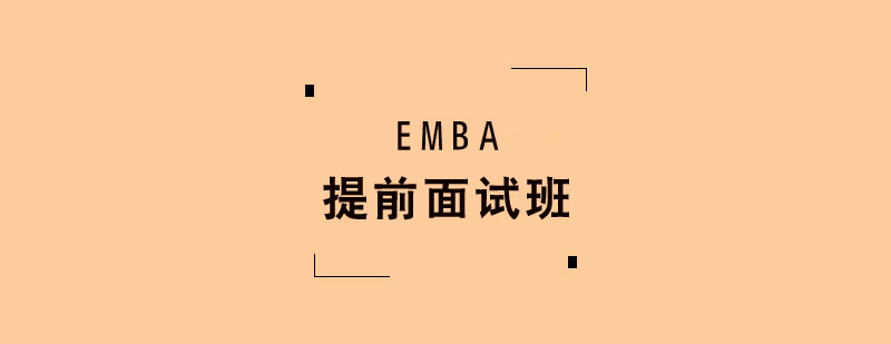 EMBAǰѵ