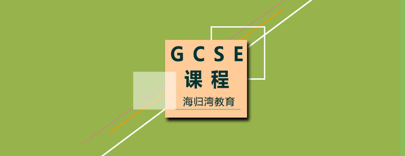 GCSEγѵγ