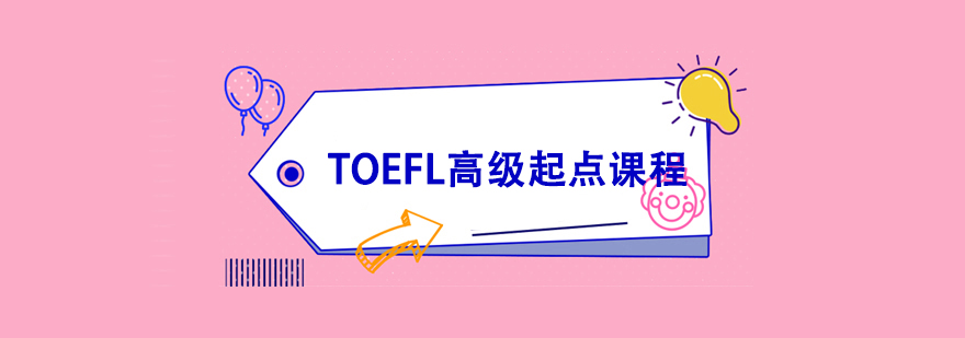 TOEFL߼γѵ