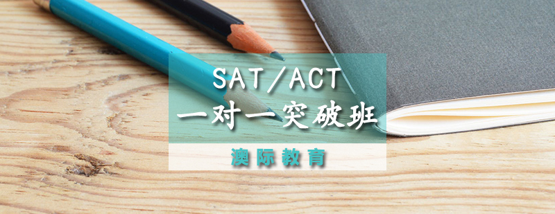 SAT/ACTһһͻѵ