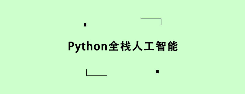 Pythonȫջ˹ѵγ