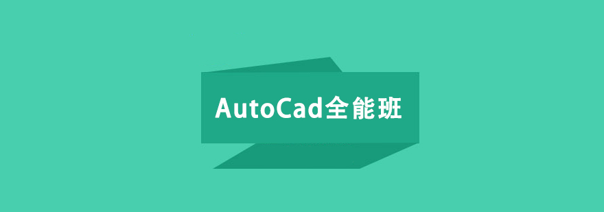 AutoCadȫѵ