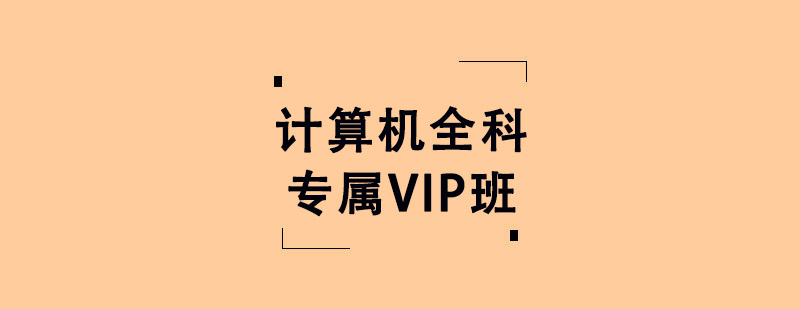 ȫѵרVIP