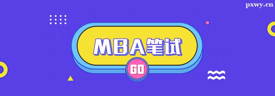 MBAԸγ