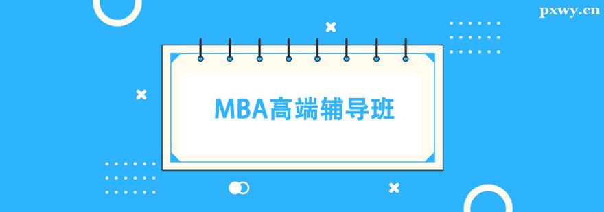 MBA߶˸