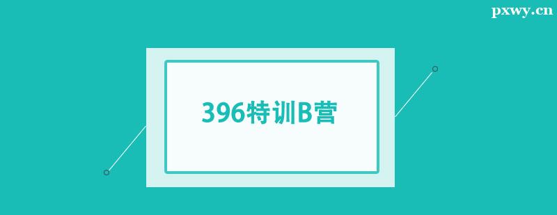 396ѵBӪ