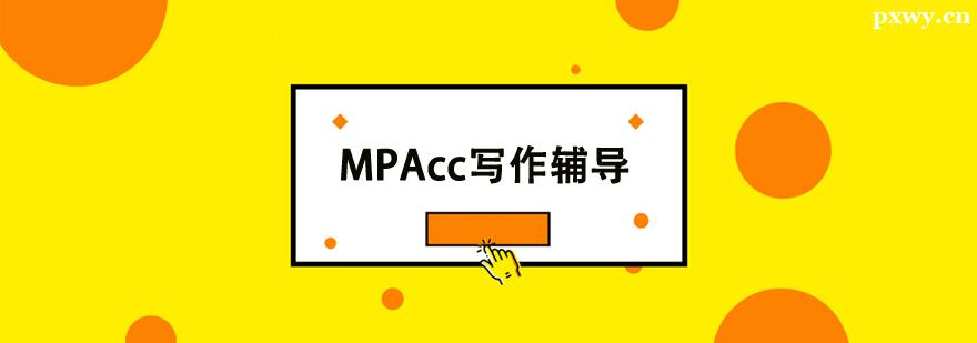 MPAccд