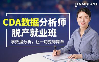 CDA�����ݷ���ʦ���ں��ҹ�����