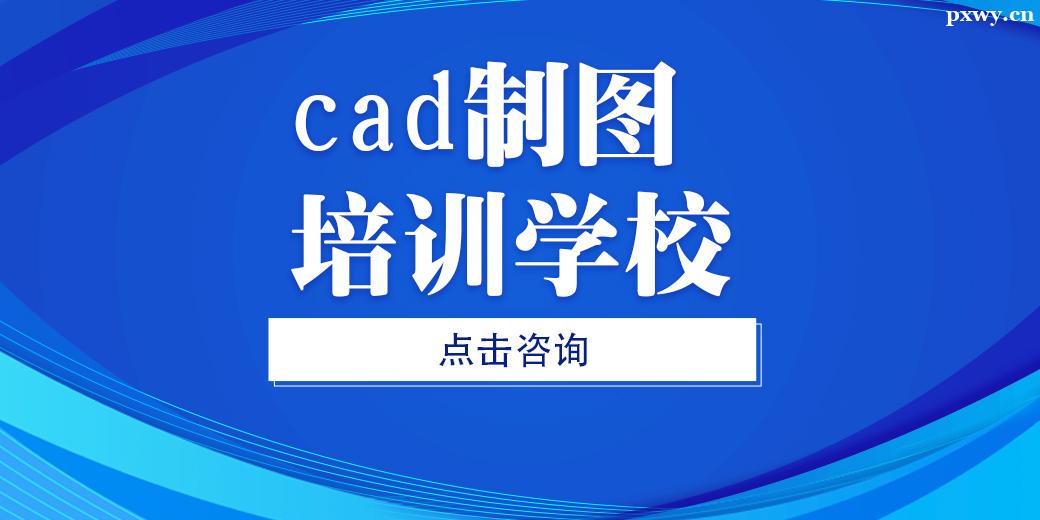 cadͼѵѧУ