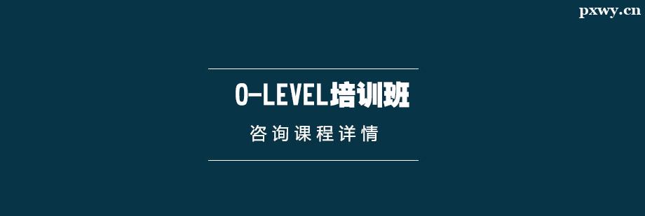 O-Levelѵ