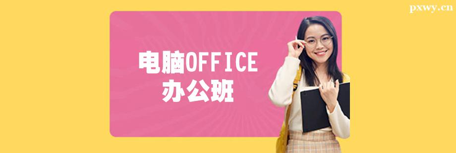 OFFICE칫ѵ