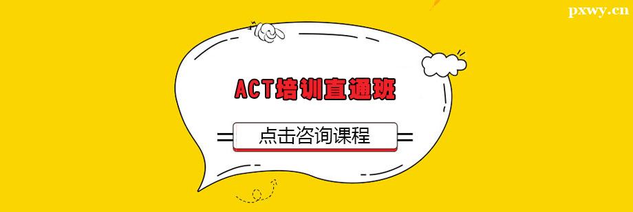 ACTѵֱͨ