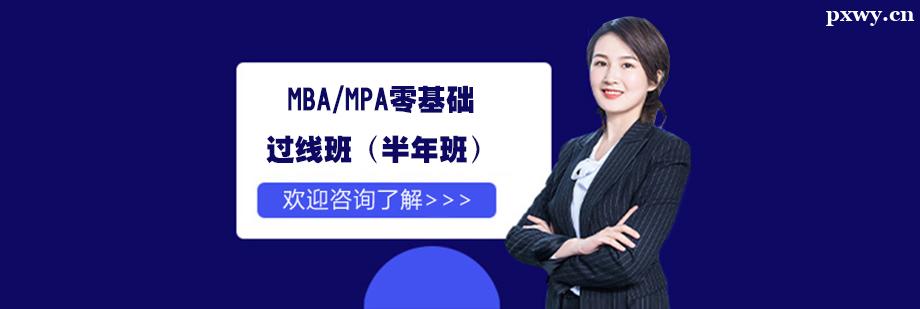 MBA/MPAࣩ߰ࣨ