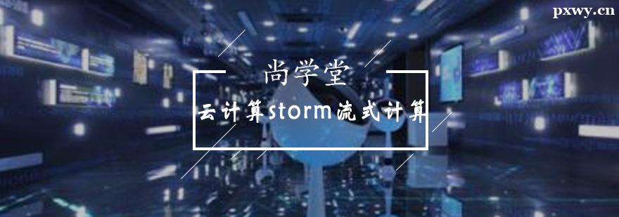 Ƽstormʽѵ