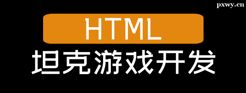 HTML5ԿϷ