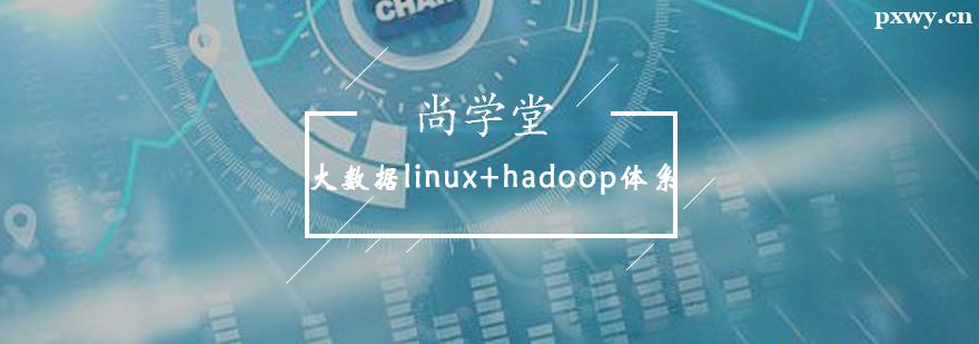 linux++hadoopϵѵ