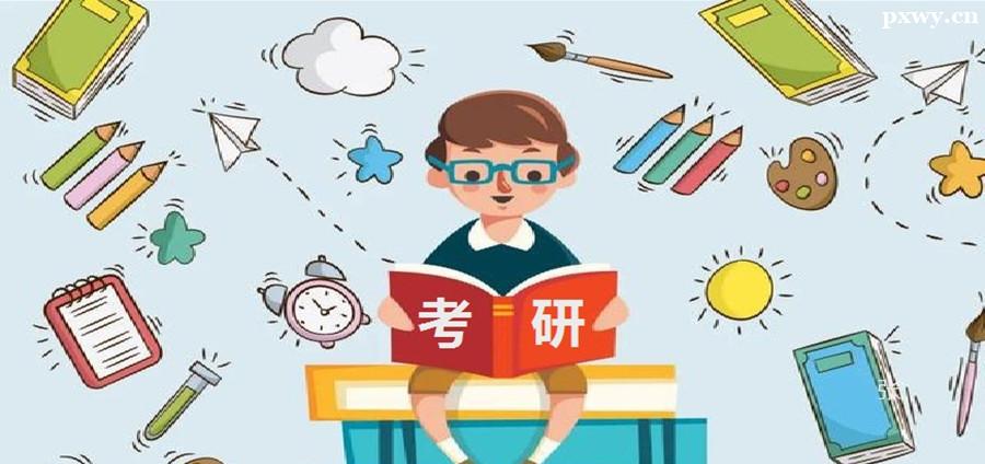 考研究生怎么选学校和专业 考研究生怎么选学校和专业