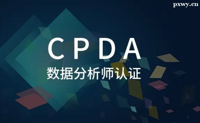 CPDAݷʦ֤麬