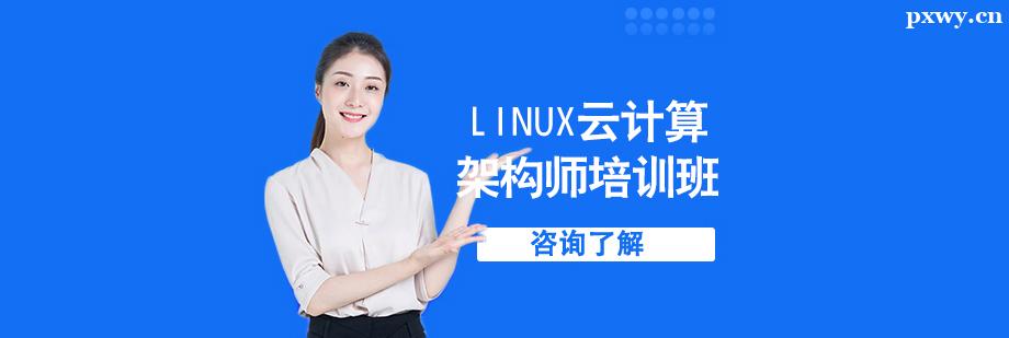 linuxƼܹʦѵ