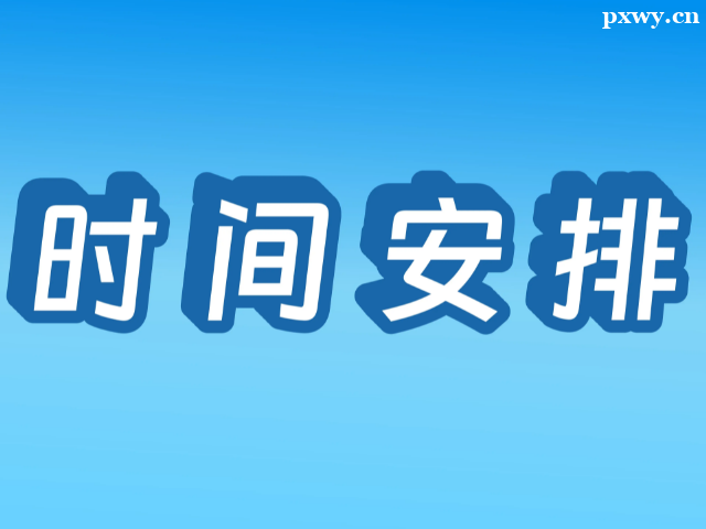 ���˱���2025����ʱ�估����