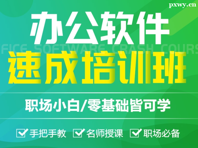 ���԰칫������ѵ��Ҫѧ���