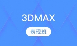 3DMAX/չ/Ʒְ