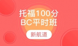 иƷ100֣B Cƽʱ