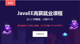 JavaEE