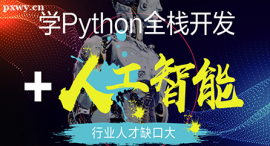 Pythonȫջ+˹ܿγѵ