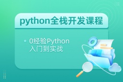 pythonȫջѵγ