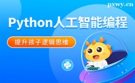 ̶Python˹ܱѵγ