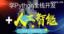 ҴPythonȫջ+˹ܿγѵ