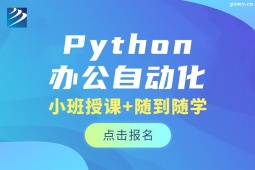 ʯׯPython칫Զѵ