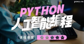 PYTHON˹ܱ̿γѵ