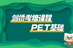 PET