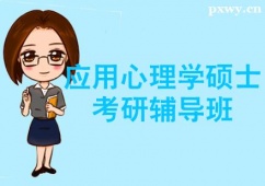 ����Ӧ������ѧ˶ʿ���и�����